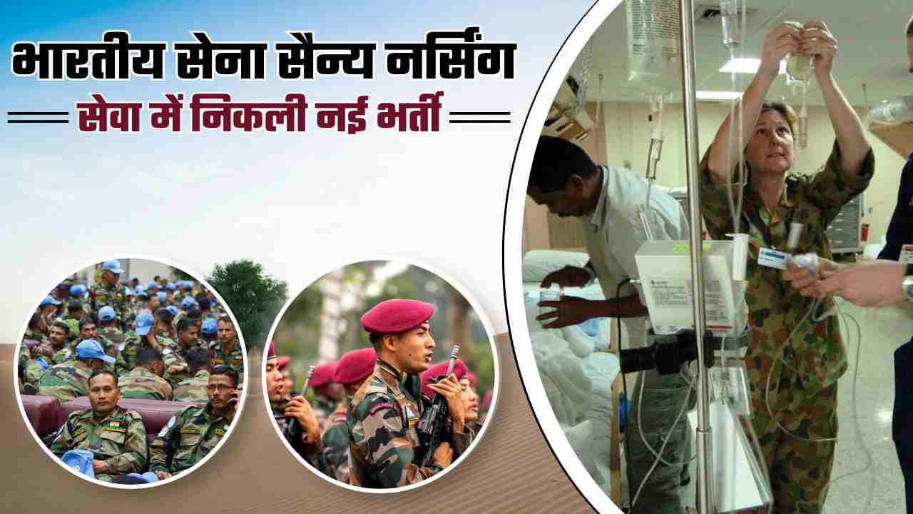 indian army military nursing service (mns) recruitment 2023-24