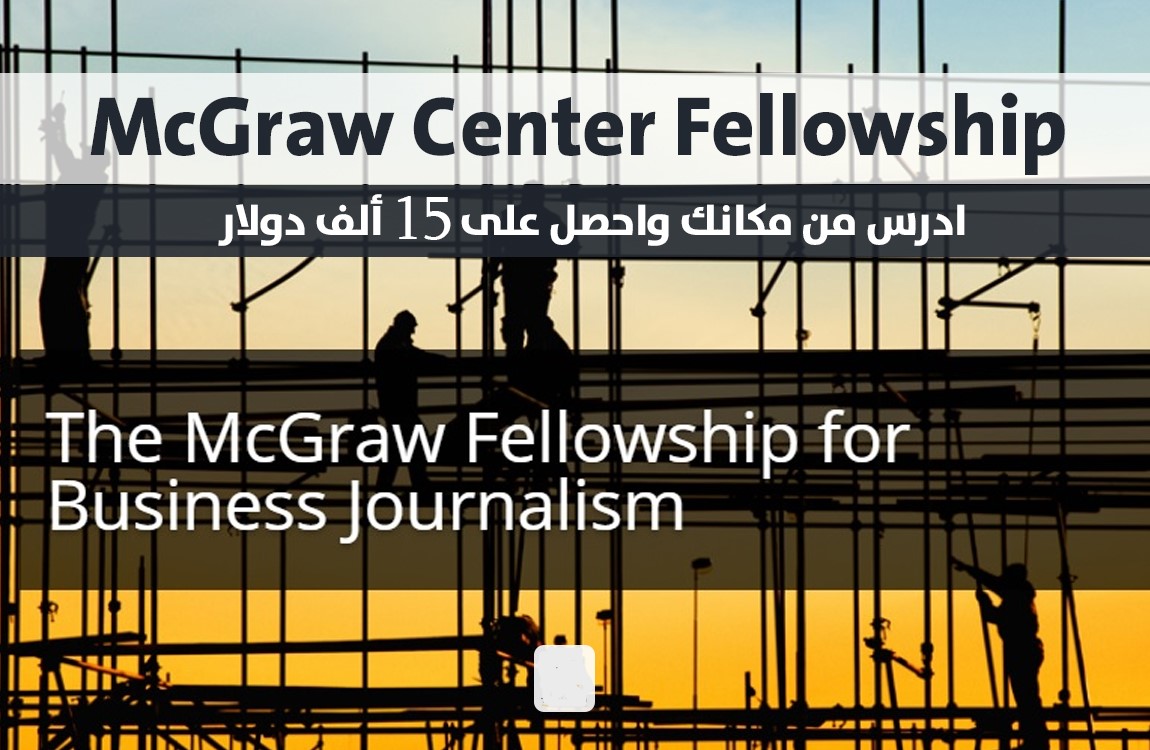 mcgraw fellowship 2023 