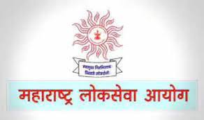 maharashtra public service commission (mpsc)