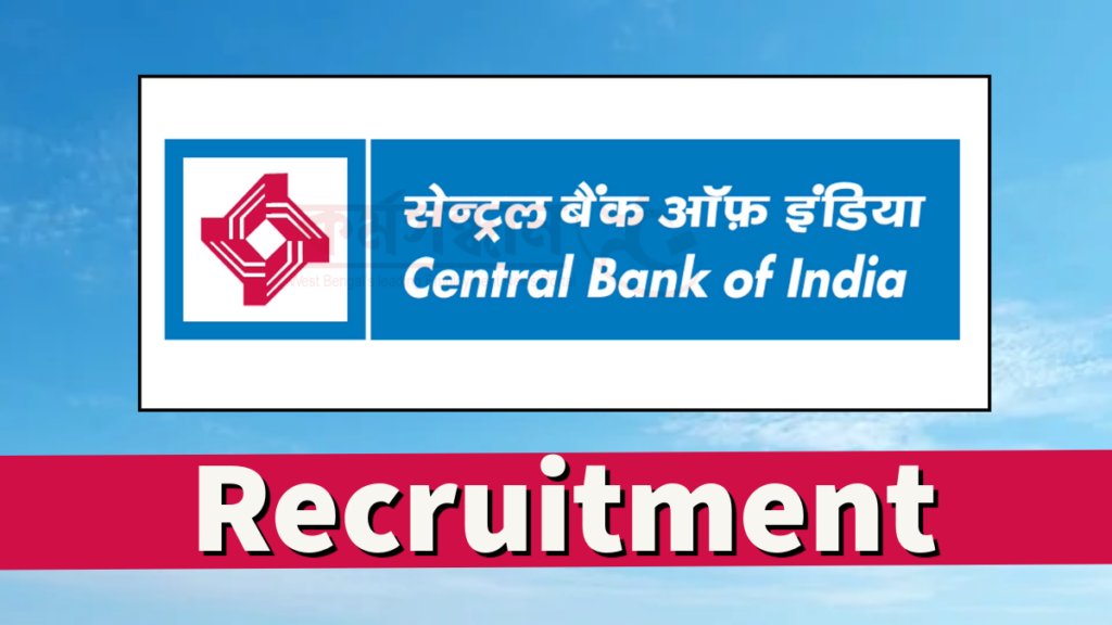 bank recruitment 2023