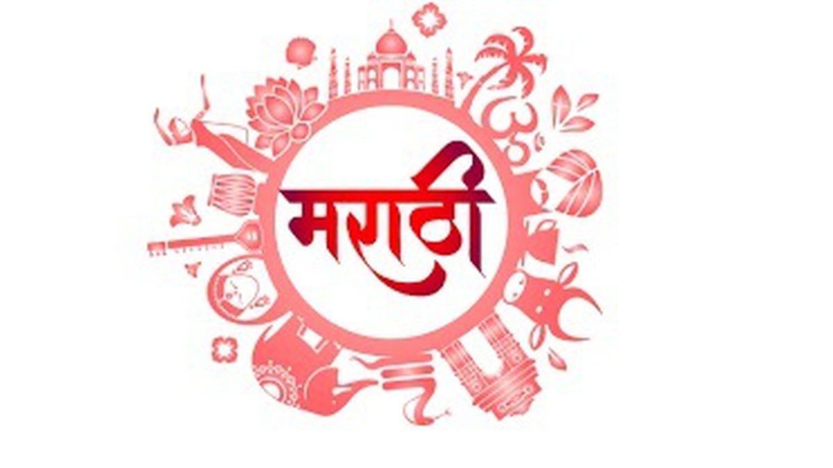 classical tag to marathi
